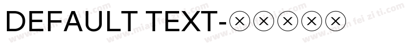 DEFAULT TEXT字体转换